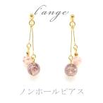Yahoo! Yahoo!ショッピング(ヤフー ショッピング)ノンホールピアス 揺れる 天然石 ピンクエピドート ゴールド イヤリング ピアス風 レディース 樹脂 日本製