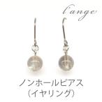 イヤリングラブラドライト天然石ノン...