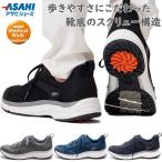 アサヒメディカルウォークWK-M032 4E 男性用 ASAHI Medical Walk