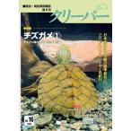 爬虫類 商品比較サイトのこんぱれっと