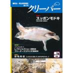 爬虫類 商品比較サイトのこんぱれっと