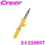 ビルシュタイン BILSTEIN B8 24-229937 Volkswagen Golf7(1.4L DCC無しvehicle/2013.4〜)用 リア