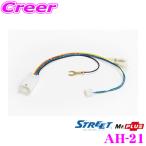 【在庫あり即納!!】STREET Mr.PLUS AH-21 