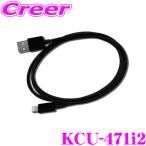 ショッピングiphone 充電 ケーブル アルパイン KCU-471i2 iPod/iPhone用Lightningケーブル 1m ケーブル色:ブラック 急速充電対応
