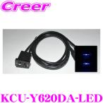 【在庫あり即納!!】アルパイン KCU-Y620DA-LED ディスプレイオーディオ DAF11V DAF9V DAF11Z DAF9Z DA7Z トヨタ車専用 ビルトイン USB/HDMI接続ユニット
