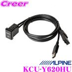 ショッピングhdmi アルパイン KCU-Y620HU トヨタ車用ビルトインUSB/HDMI接続ユニット(2020年製アルパインナビ専用)