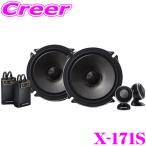 アルパイン 車載用スピーカー X-171S 17cmセパレート2way Xプレミアムサウンド