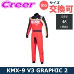  Alpine Stars Cart для костюм для гонок KMX-9 V3 GRAPHIC 2 SUIT размер 46(EUR) 3356324-3008 RED BLACK BRASS BROWN