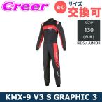  Alpine Stars Cart для Kids / Junior для костюм для гонок KMX-9 V3 S GRAPHIC 3 SUIT размер 130(EUR) 3356924-13 BLACK RED