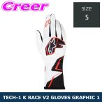  Alpine Stars Cart для перчатка для гонок TECH-1 K RACE V2 GLOVES GRAPHIC 1 размер S 3550326-2082