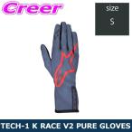  Alpine Stars Cart для перчатка для гонок TECH-1 K RACE V2 PURE GLOVES размер S 3550625-9152