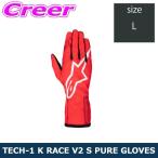  Alpine Stars Kids Junior Youth Cart для перчатка для гонок TECH-1 K RACE S V2 PURE GLOVES размер L 3550725-3082