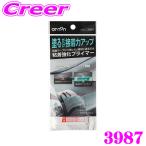 エーモン 3987 粘着強化プライマー 使い捨て 1枚入り 粘着促進剤 前処理 パーツ カーナビ ドライブレコーダー アクセサリー 固定 AMON