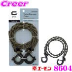  Amon 8604 OGC кручение банджи код уличный час. одежда . полотенце и т.п.. легкий предмет. подвешивание ниже .!!