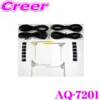 ArcHill AQ-7201 地デジ 4チューナー用 L型フィルムアンテナ 4枚セット