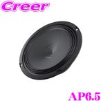 ショッピングペア 【在庫あり即納!!】日本正規品 AUDISON Prima AP6.5 16.5cmミッドレンジスピーカー（ペア）
