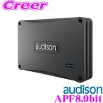 AUDISON オーディソン APF8.9bit 定格出力：85Wx8ch(4Ω) 130Wx8ch(2Ω) 260Wx4ch(4Ω) DSP内蔵8ch 車載用アンプ