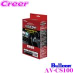 フジ電機工業 Bullcon AV-CS100 カメラセレクター