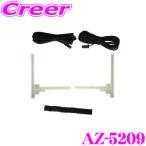 ArcHill AZ-5209 地上波デジタル用 2チュ