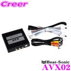 【在庫あり即納!!】Beat-Sonic ビートソニック AVX02 トヨタ ディスプレイオーディオ用 外部入力アダプター