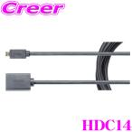 ビートソニック HDC14 HDMI変換ケーブ