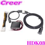 ショッピングhdmi ビートソニック HDK03 HDMI映像入力キット トヨタ 80系 ハリアー 210系 カローラ 30系 クラウン HDMI USB 電源ユニット付属 ミラーリング