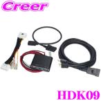 ビートソニック HDK09 HDMI映像入力キット ハイエース 200系 R8/2〜 トヨタ純正8インチディスプレイオーディオ付車用