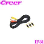 Beat-Sonic ビートソニック IF31 3.5φ (4�