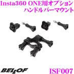 BELLOF "Bellof" ISF007 рычаг управления крепление Insta360 ONE/ONE X ISA001/ISA002 для опция φ22~28mm. руль . соответствует..