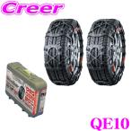 ショッピングタイヤチェーン カーメイト バイアスロン クイック・イージー QE10 簡単取付 非金属 タイヤチェーン 正規品 現行モデル JASAA認定品 3年保証