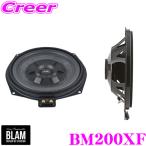 BLAM ブラム BM200XF 3Ω 200mm 8inch サブウーファー BMW 専用モデル 200mm Subwoofer RELAX 車種専用 Custom Fit Speaker シリーズ