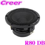 ショッピングRANGE 【在庫あり即納!!】ブラム R80 DB 80mm ミッドレンジ スピーカー 1個売 デュアル・ボイスコイル センタースピーカー 車 車載 スピーカー オーディオ 音響