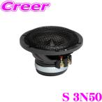 ショッピングRANGE BLAM S 3N50 スピーカー フルレンジ 80mm スピーカー Full range 80 mm (3″) speaker 車 オーディオ 音響 カスタム 音楽 交換