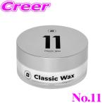 愛車を一層美しい見た目へ BLASK No.11