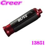 ブリッツ (BLITZ) ハンドブレーキレバー GR86 86 BRZ アルミ&レザー製