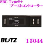 BLITZ ブリッツ SBC TypeS PULS ブーストコントローラー 15044 高性能小型ソレノイドバルブ 新制御アルゴリズム搭載