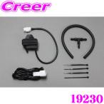 BLITZ ブリッツ 19230 ブーストセンサー セット BS-02 【ブースト圧・バキューム圧センサー】 19240 後継品