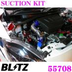 【在庫あり即納!!】BLITZ ブリッツ 55708 スズキ ZC33S スイフトスポーツ用 SUCTION KIT サクションキット