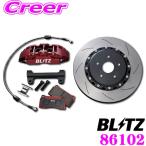 BLITZ ブリッツ BIG CALIPER KIT II 86102 トヨタ 30系 20系 アルファード ヴェルファイア等 フロント用 車種別ブレーキキャリパーキット