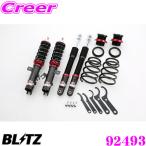 BLITZ ブリッツ DAMPER ZZ-R 92493 日産 E12系 ノート(H24/9〜) 車高調整式サスペンションキット ダンパーZZ-R