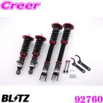 BLITZ ブリッツ DAMPER ZZ-R 92760 日産 BCNR33/BNR34 スカイラインGT-R 車高調整式サスペンションキット ダンパーZZ-R