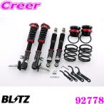 BLITZ ブリッツ DAMPER ZZ-R 92778 トヨタ AE86 カローラレビン(S58/5〜S62/5) 車高調整式サスペンションキット ダンパーZZ-R