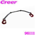 【在庫あり即納!!】BLITZ ブリッツ ストラットタワーバー 96111 マツダ ND5RC/NDERC ロードスター用 Strut Tower Bar フロント用