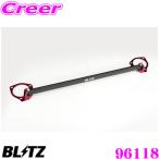 【在庫あり即納!!】BLITZ ブリッツ ストラットタワーバー 96118 ホンダ JW5 S660用 Strut Tower Bar フロント用Type2(ユーティリティBOX開閉可)