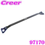 ブリッツ ストラットタワーバー 97170 DM系 CX-30 / BP系 マツダ3用 フロント用 ブルー 青 Strut Tower Bar