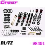  Blitz 98391 демпфер ZZ-R SpecDSC PLUS Honda FC1/FK7 Civic высота машины регулируемый комплект подвески 