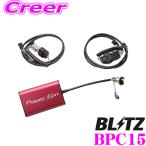 ショッピングJF 【在庫あり即納!!】BLITZ ブリッツ POWER CON パワコン BPC15 ホンダ JF3/JF4 NBOX ターボ NBOXカスタム ターボ用 パワーアップパワーコントローラー