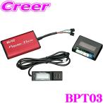 BLITZ ブリッツ POWER THRO BPT03 スロットルコントローラー パワスロ 【ホンダ S660 適合】