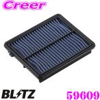 【在庫あり即納!!】BLITZ ブリッツ SH-696B No.59609 SUS POWER AIR FILTER LM ホンダ Nbox(JF1/JF2)用 サスパワーエアフィルターLM