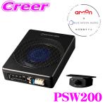 ブルームーンオーディオ PSW200 8インチ アクティブ サブウーファー パワードサブウーファー AB級アンプ 定格100W(最大150W)